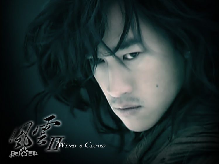 何润东(Peter Ho)2004年《风云II》最全剧照