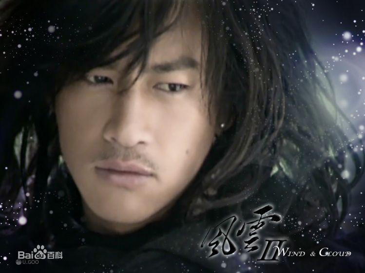 何润东(Peter Ho)2004年《风云II》最全剧照
