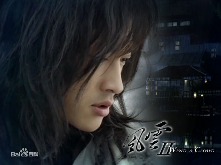 何润东(Peter Ho)2004年《风云II》最全剧照