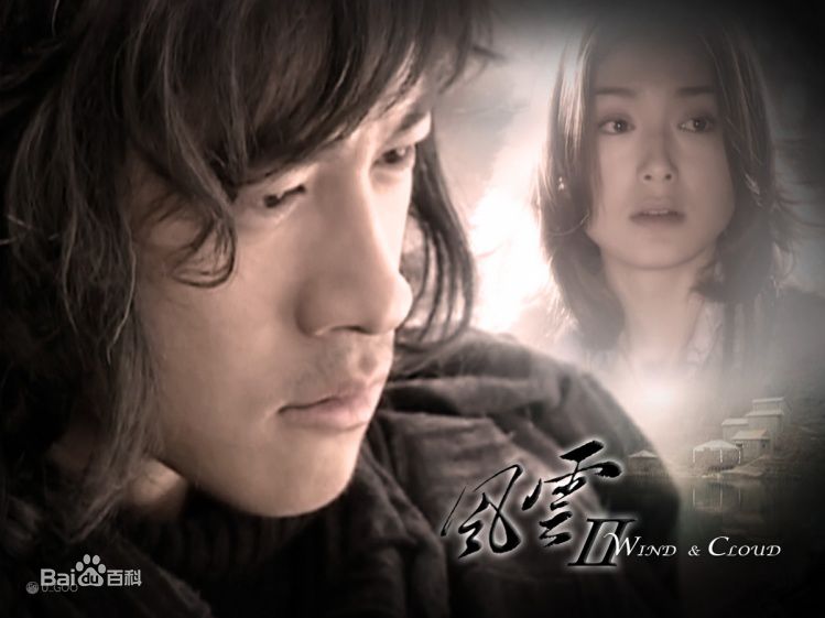 何润东(Peter Ho)2004年《风云II》最全剧照