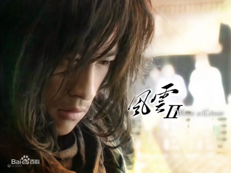 何润东(Peter Ho)2004年《风云II》最全剧照