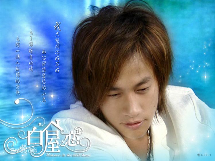 何润东(Peter Ho)2005年《白屋之恋》剧照