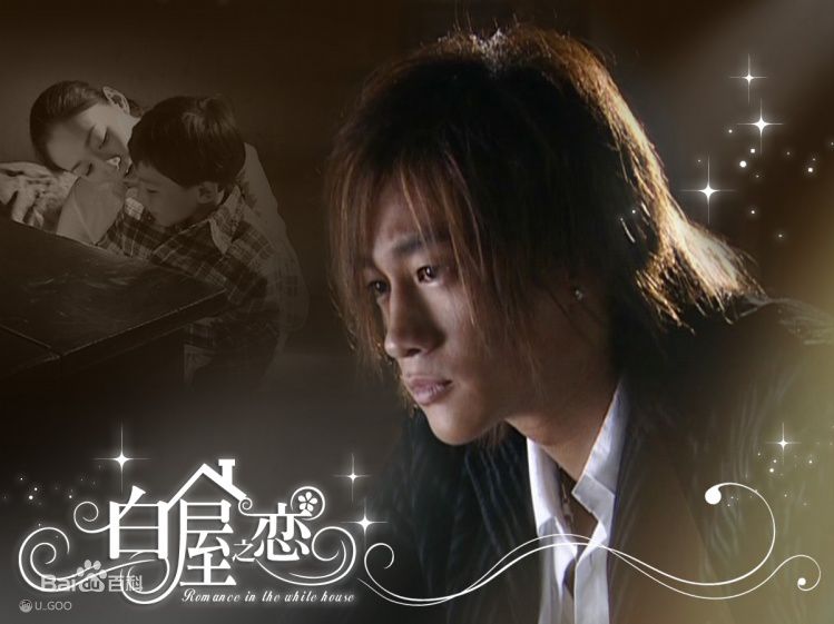 何润东(Peter Ho)2005年《白屋之恋》剧照