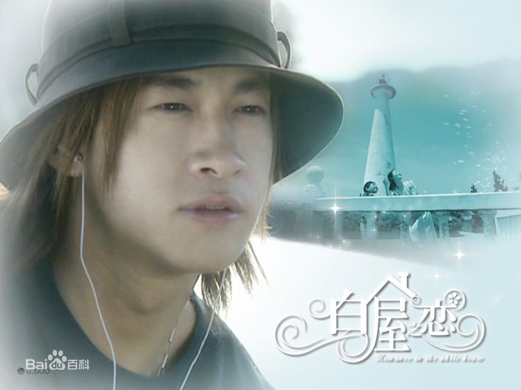 何润东(Peter Ho)2005年《白屋之恋》剧照
