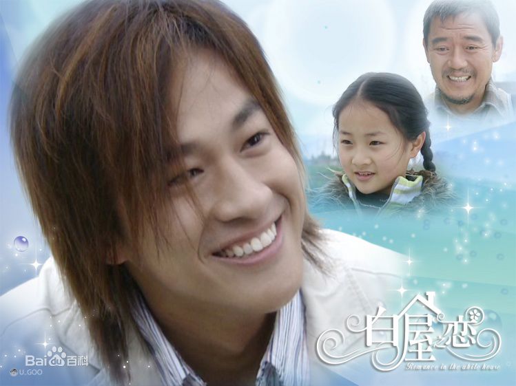 何润东(Peter Ho)2005年《白屋之恋》剧照