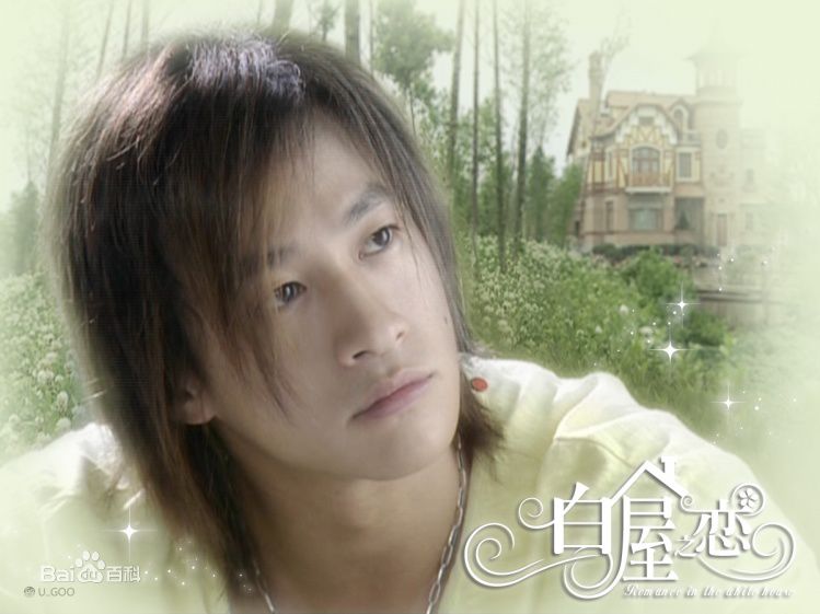何润东(Peter Ho)2005年《白屋之恋》剧照