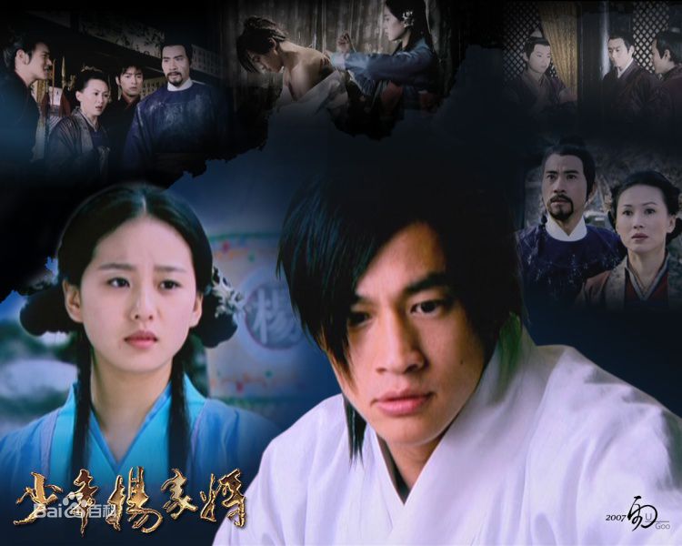 何润东(Peter Ho)2006年《少年杨家将》最优质剧照