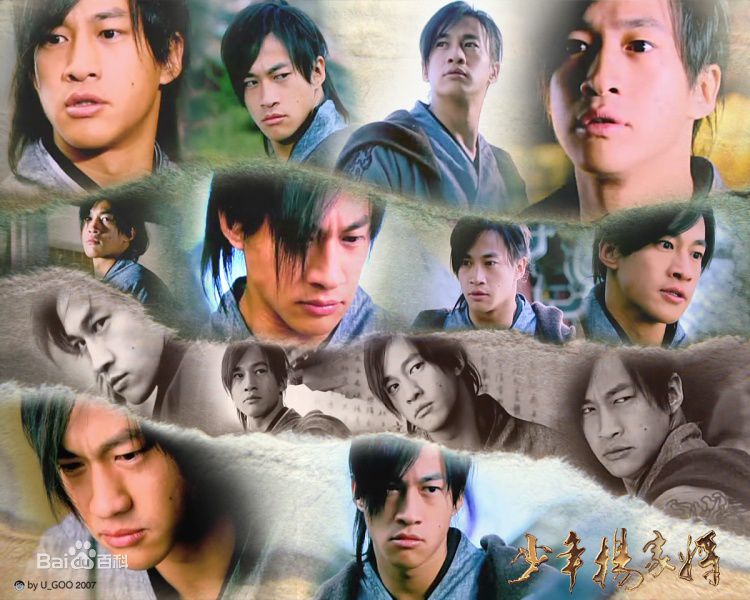 何润东(Peter Ho)2006年《少年杨家将》最优质剧照