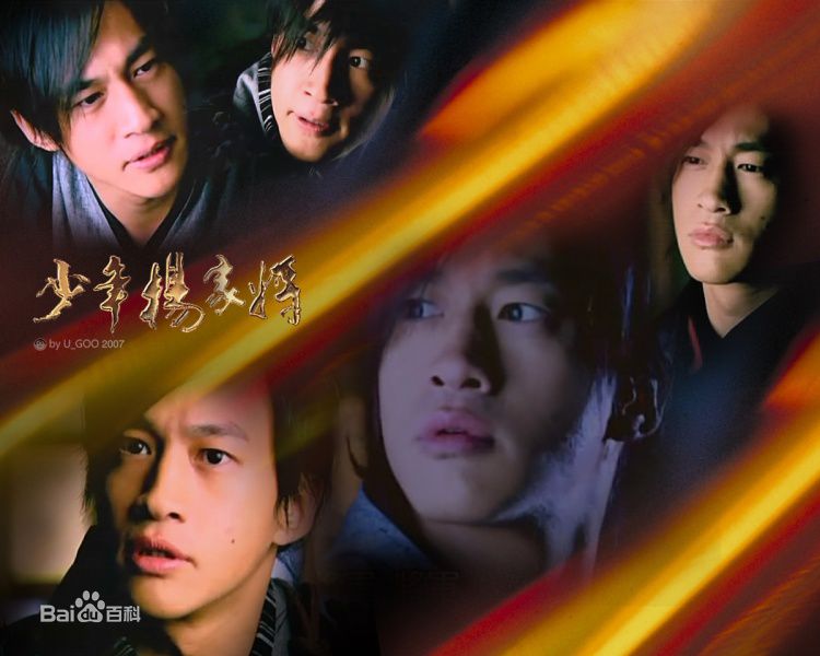 何润东(Peter Ho)2006年《少年杨家将》最优质剧照