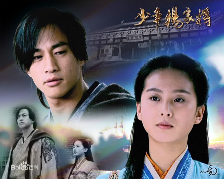 何润东(Peter Ho)2006年《少年杨家将》最优质剧照