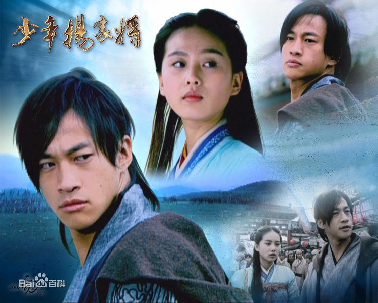 何润东(Peter Ho)2006年《少年杨家将》最优质剧照