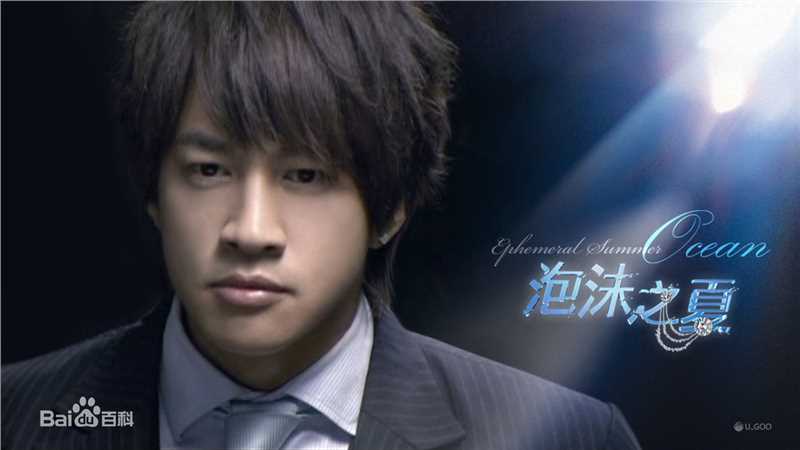 何润东(Peter Ho)2009年《泡沫之夏》最优质剧照