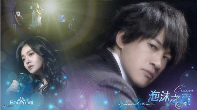 何润东(Peter Ho)2009年《泡沫之夏》最优质剧照