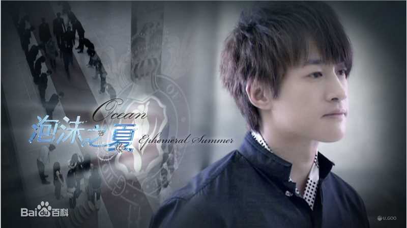 何润东(Peter Ho)2009年《泡沫之夏》最优质剧照