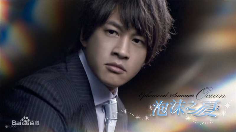 何润东(Peter Ho)2009年《泡沫之夏》最优质剧照