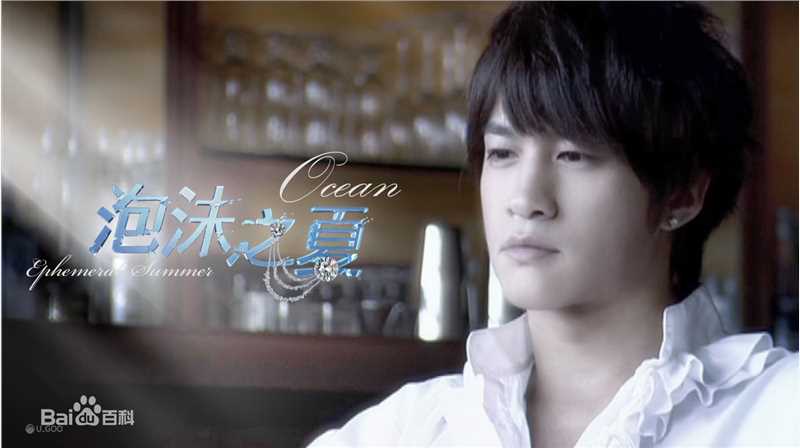 何润东(Peter Ho)2009年《泡沫之夏》最优质剧照