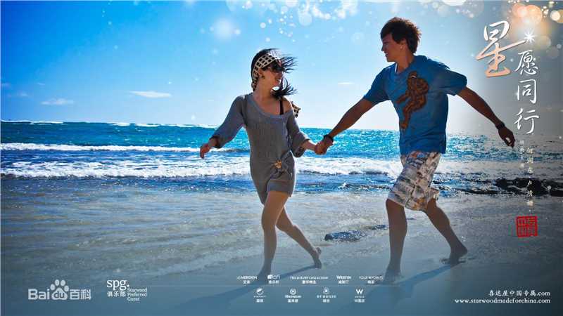 何润东(Peter Ho)2011年《星愿同行》最优质剧照尹可为