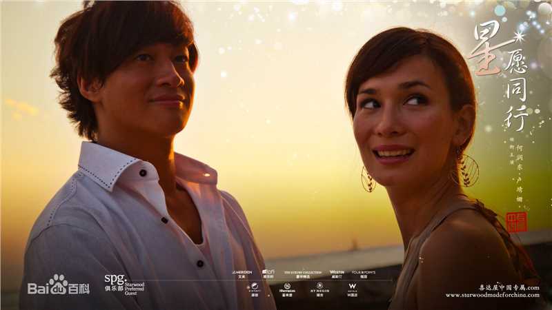 何润东(Peter Ho)2011年《星愿同行》最优质剧照尹可为