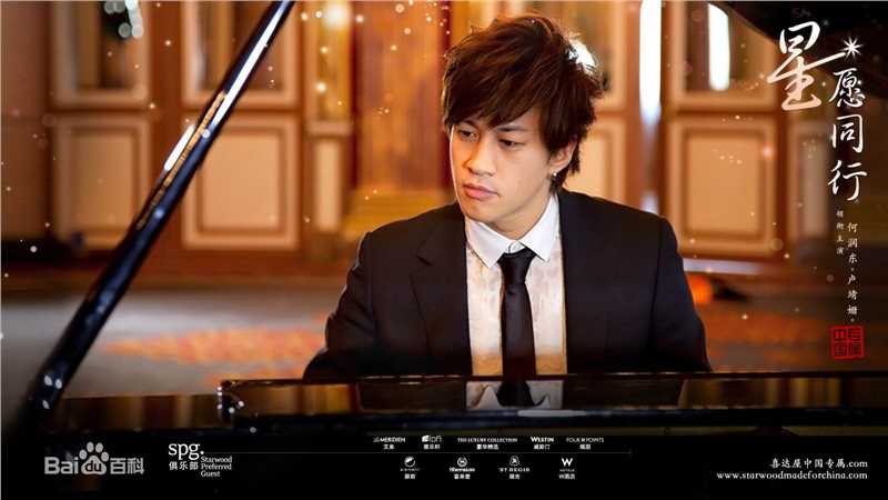 何润东(Peter Ho)2011年《星愿同行》最优质剧照尹可为