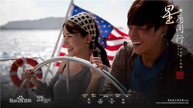 何润东(Peter Ho)2011年《星愿同行》最优质剧照尹可为