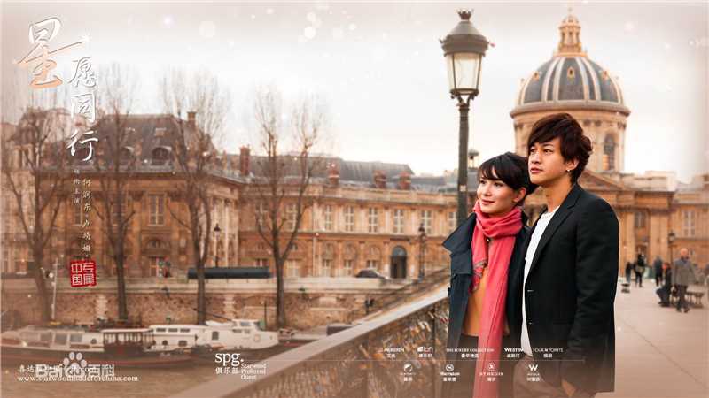 何润东(Peter Ho)2011年《星愿同行》最优质剧照尹可为