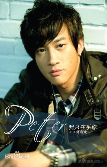 精选何润东(Peter Ho)