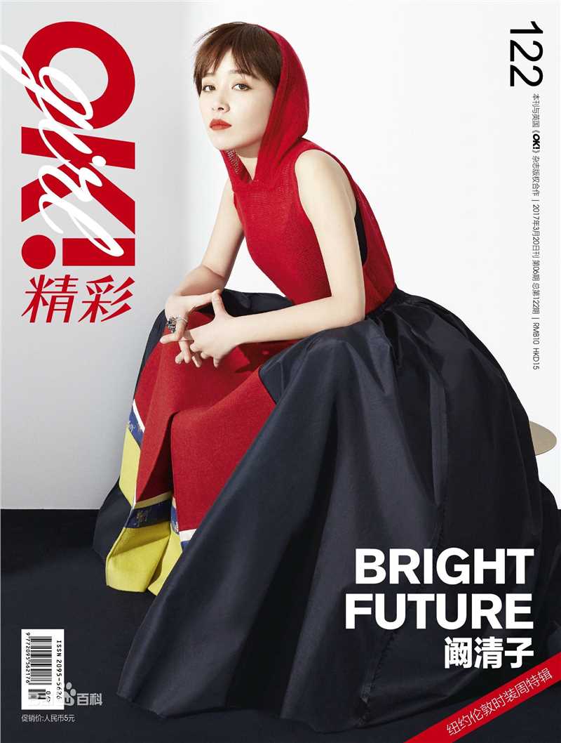 阚清子(Adi)高清时尚杂志图片图集