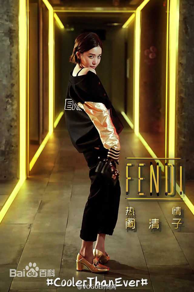 阚清子(Adi)高清时尚杂志图片图集