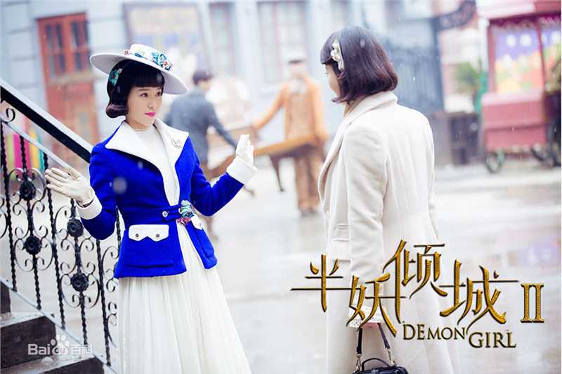 阚清子(Adi)半妖倾城Ⅱ 最新剧照