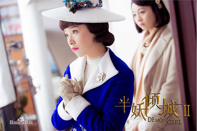 阚清子(Adi)半妖倾城Ⅱ 最新剧照