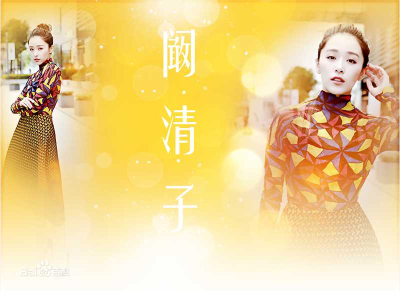 阚清子(Adi)饭制背景性感图片图集