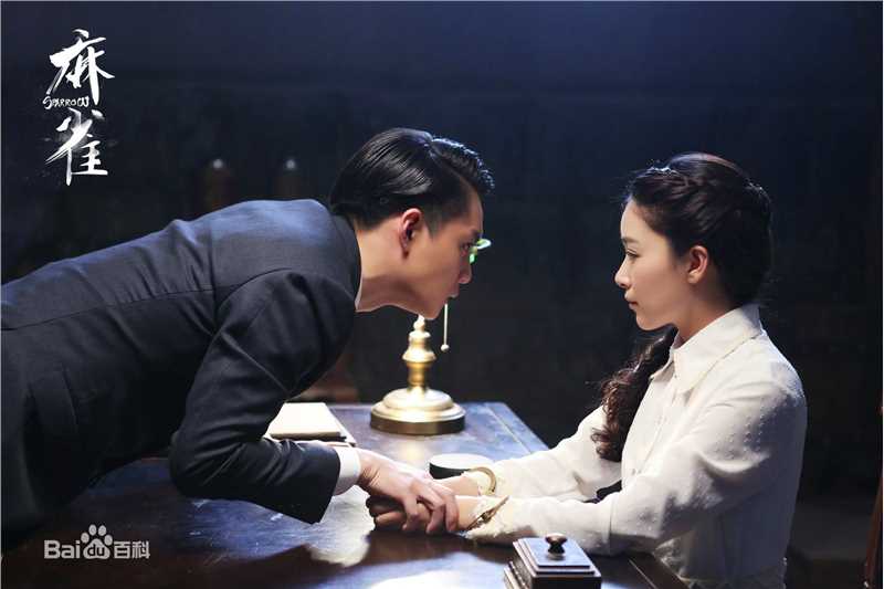 最新阚清子(Adi)在《麻雀》饰李小男中的壁纸