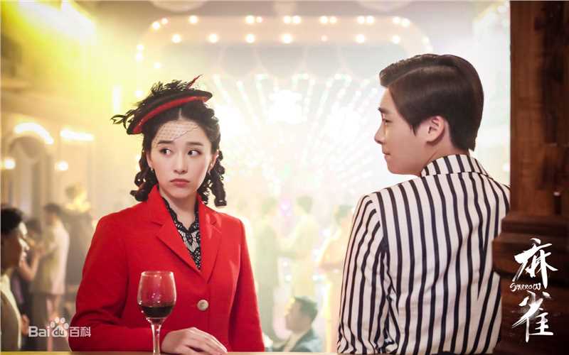 最新阚清子(Adi)在《麻雀》饰李小男中的壁纸