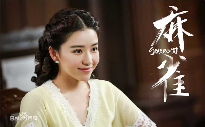 最新阚清子(Adi)在《麻雀》饰李小男中的壁纸