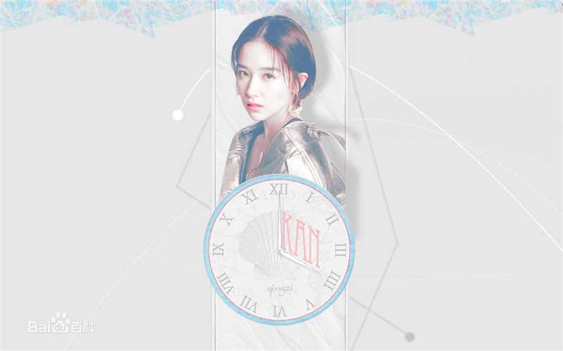 阚清子(Adi)饭制现代壁纸图册