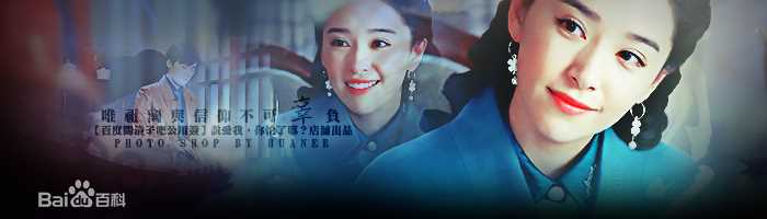 阚清子(Adi)饭制古代壁纸素颜照相册