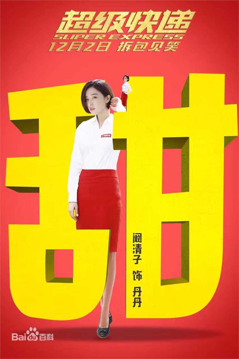 阚清子(Adi)其他作品前后照片