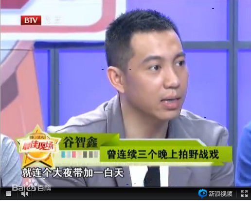 最优质谷智鑫生活照