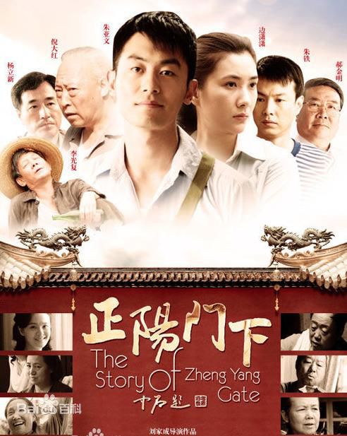 《杨立新》封面图片