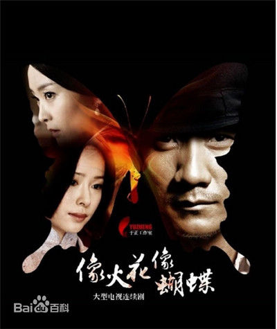 最优质胡军(Hu Jun)在出演《像火花像蝴蝶》中的相册