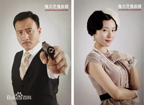 最优质胡军(Hu Jun)在出演《像火花像蝴蝶》中的相册