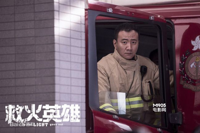 最全胡军(Hu Jun)在出演电影《救火英雄》中的壁纸