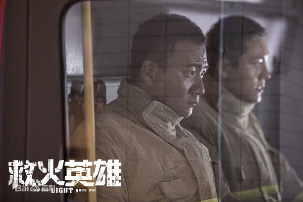 最全胡军(Hu Jun)在出演电影《救火英雄》中的壁纸