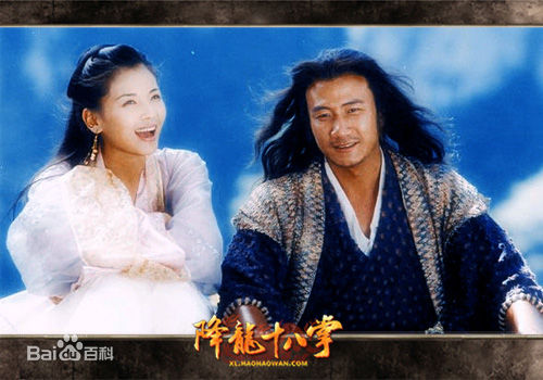 胡军(Hu Jun)饰演的乔峰图册