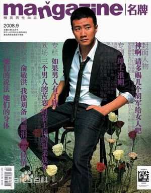 高清胡军(Hu Jun)性感图片