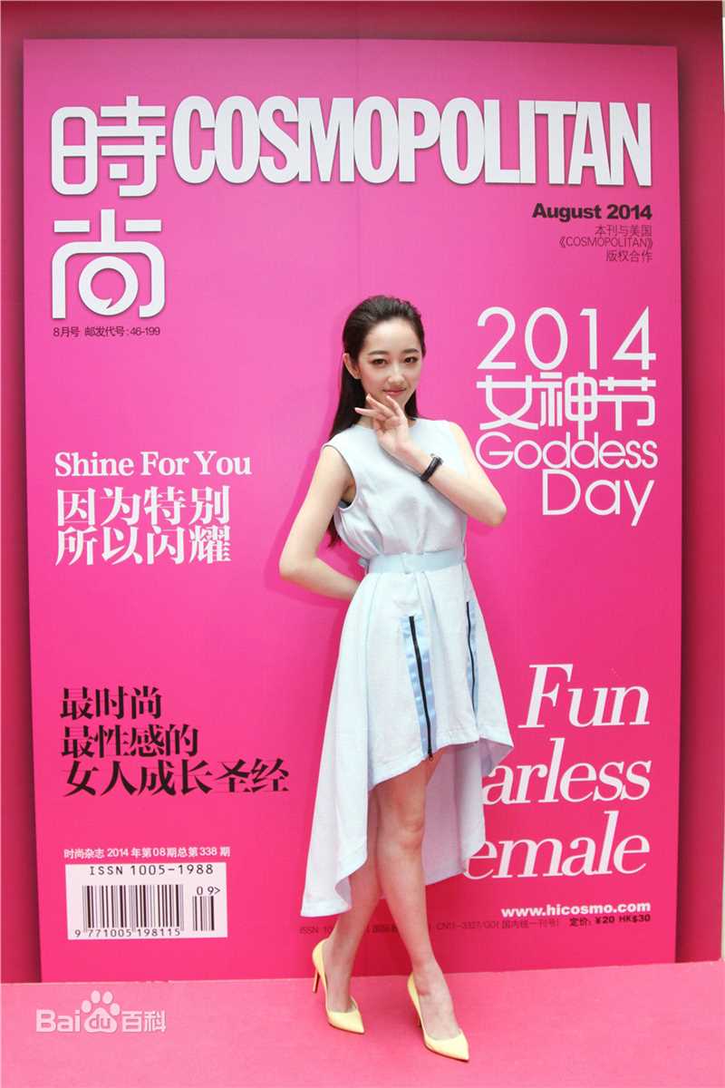 蒋梦婕活动照前后照片