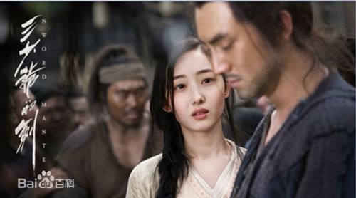 精选蒋梦婕在《三少爷的剑》娃娃中的图册