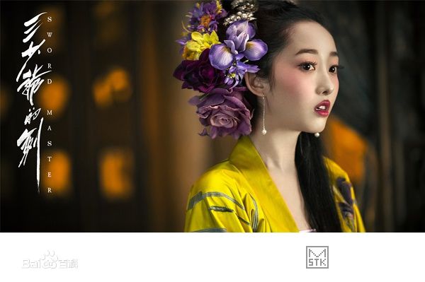 精选蒋梦婕在《三少爷的剑》娃娃中的图册