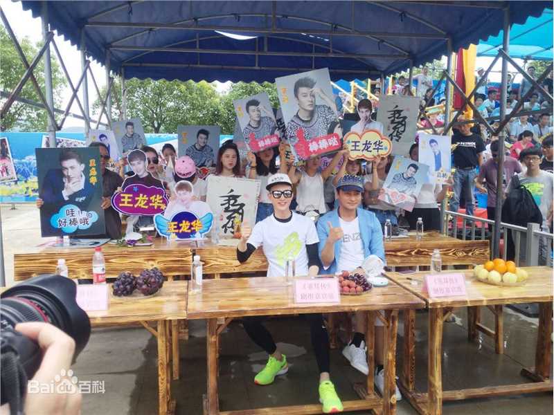 王龙华(Henry)活动壁纸壁纸