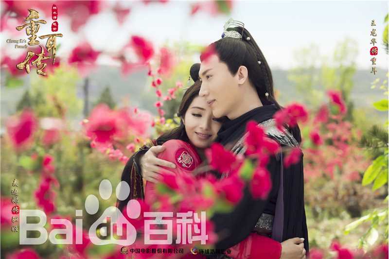 王龙华(Henry)《重耳传》精选海报图册